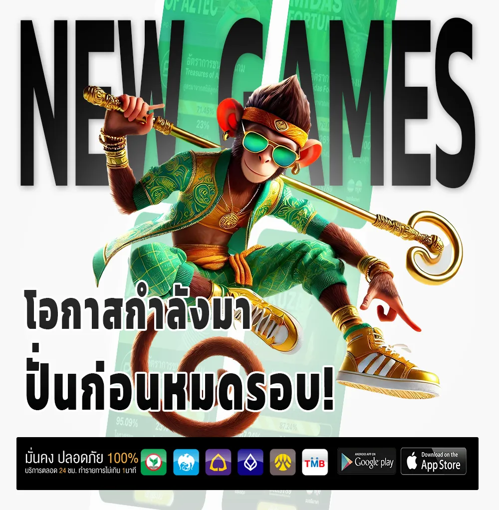 เล่นหวยมงคล678