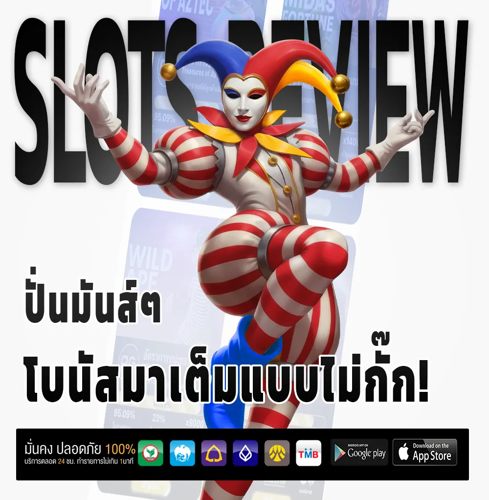 เว็บหวยมงคล678ดีไหม